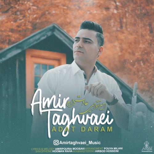 دانلود آهنگ عادت دارم